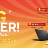 2026年7月21日～8月17日までのASUSストアの期間限定セール「Acer Big Summerセール（最大90,000円OFF）」のセール概要＆公式バナー