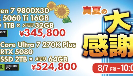 【2026年8月最新】ツクモ(TSUKUMO)の全セール&クーポンコード&特別クーポン入手方法