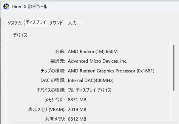 23.■LAVIE Direct N13 Slimのスペック_dxdiagでのスペック表示「ディスプレイ」