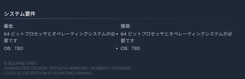 FF7リベレーションのSTEAM公式ページには「システム要件」の欄には「最低スペック」も「推奨スペック」も詳細が記載されていないのが確認できる