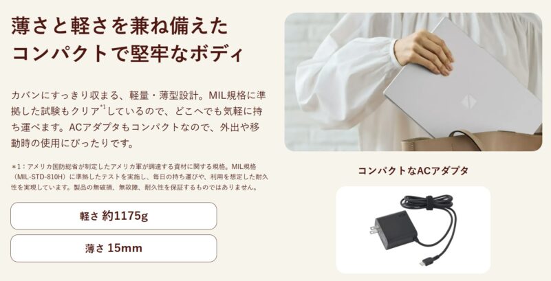 薄さと軽さを兼ね備えたコンパクトで堅牢なボディ