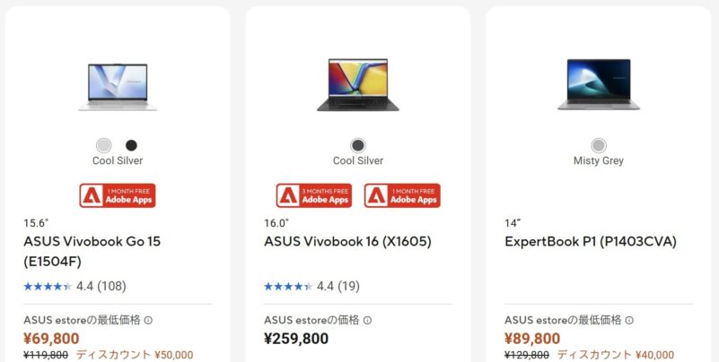 2026年8月17日～8月31日12時までのASUSの期間限定セール「8月のフラッシュセール」の対象製品のラインナップ＆特価価格の様子