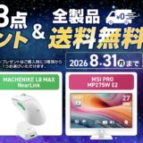 2026年8月31日まで_ストームの期間限定セール&キャンペーン「対象製品購入で選べるゲーミングギアプレゼント＆全製品送料無料キャンペーン」の概要＆公式バナー