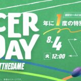 2026年8月4日～8月31日までのASUSストアの期間限定セール「AcerDay2026」のセール概要＆公式バナー