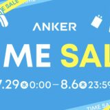 アンカー(Anker)のセールはいつ？公式とAmazon楽天どっちで買うのが安い？