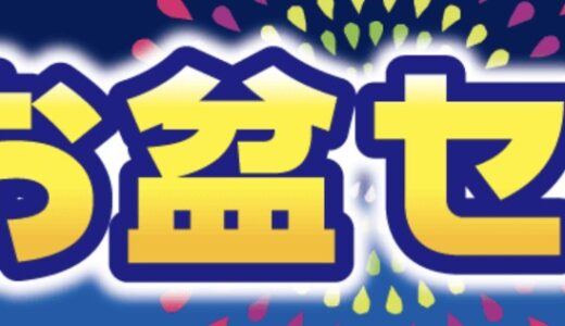 【2026年8月最新】ツクモ(TSUKUMO)の全セール&クーポンコード&特別クーポン入手方法