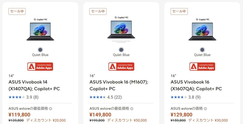 2026年8月にASUS公式ストアのマンスリーセール特設ページで販売中のセール対象モデルのラインナップ＆セール価格の様子