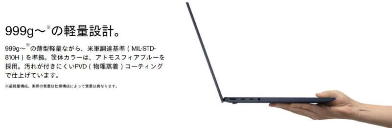 特長➀：999g～の軽量設計